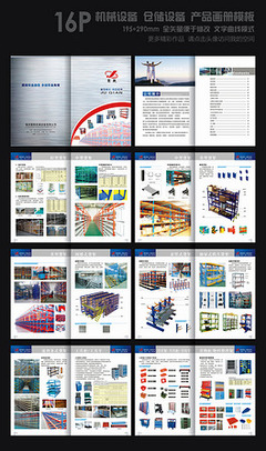 产品画册图片素材_原创产品画册设计模板下载_zchllp